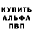 Alpha PVP Соль ARTEMIC