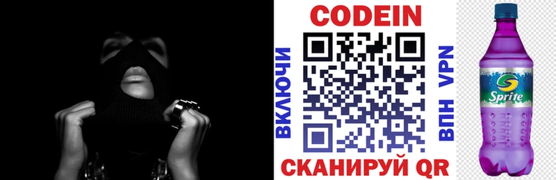 Codein Purple Drank  хочу   нарко площадка какой сайт  Мещовск 
