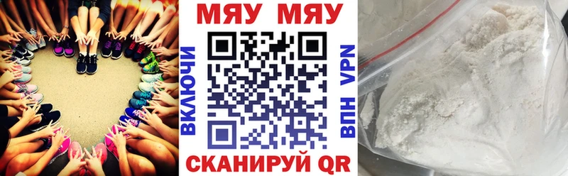 Меф мука  как найти закладки  darknet клад  Мещовск 