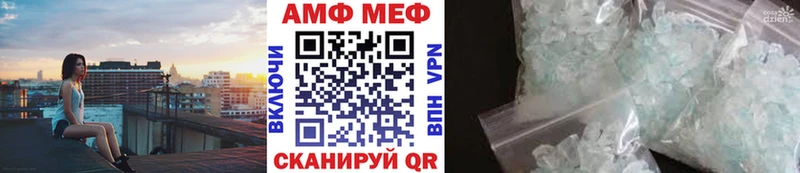 МЕТАМФЕТАМИН Methamphetamine  Мещовск 